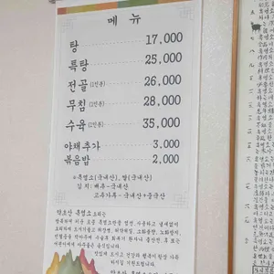 약초산 리뷰 사진
