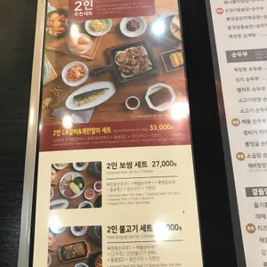 북창동순두부 리뷰 사진