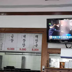 백성원해장국 리뷰 사진