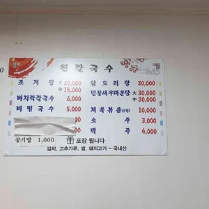 원칼국수 리뷰 사진