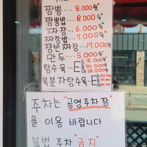 서유기짬뽕 리뷰 사진