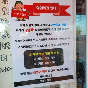 서유기짬뽕 리뷰 사진