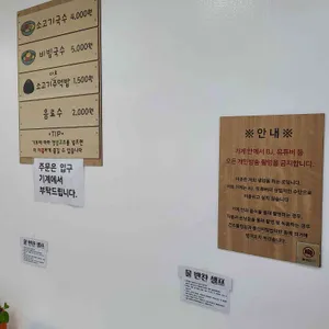 명동국수 리뷰 사진