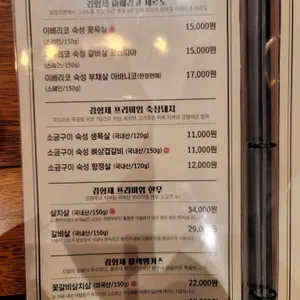 김형제고기의철학 리뷰 사진