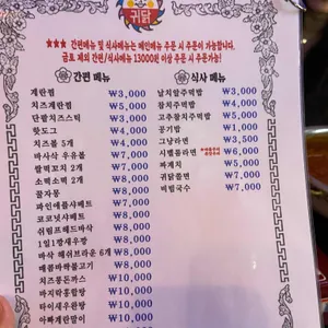 귀신닭발 리뷰 사진