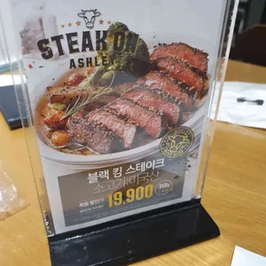 애슐리 리뷰 사진