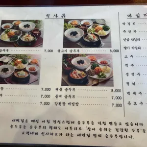 새벽집 리뷰 사진