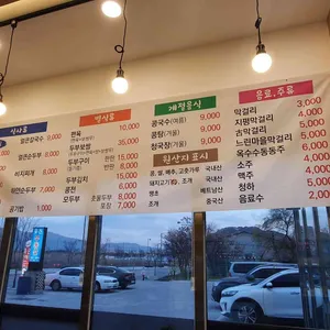 소양강농원 콩이랑두부랑 리뷰 사진