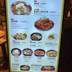 코다리냉면&육수당 리뷰 사진