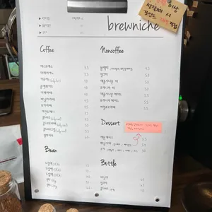 브루니치 리뷰 사진