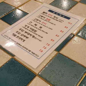 고동치 리뷰 사진