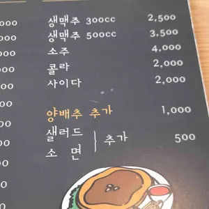 거여돈가스 리뷰 사진