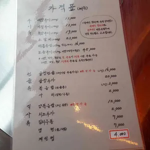 세광양대창 리뷰 사진