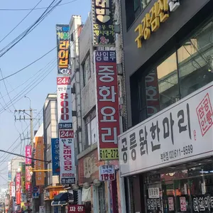 상일루 리뷰 사진