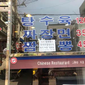 상일루 리뷰 사진