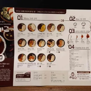 미카코 카레 리뷰 사진