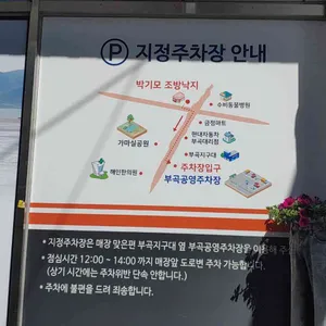 박기모 조방낙지 리뷰 사진