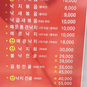 박기모 조방낙지 리뷰 사진