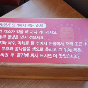 박기모 조방낙지 리뷰 사진