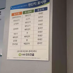 디안 만두전골 리뷰 사진