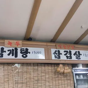 고바우보리밥 리뷰 사진