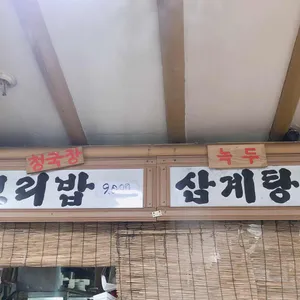 고바우보리밥 리뷰 사진