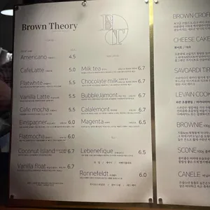 브라운 띠어리 리뷰 사진