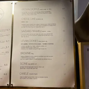 브라운 띠어리 리뷰 사진