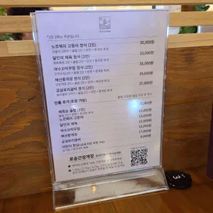 자연의밥 로송 한터점 리뷰 사진