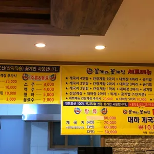 꽃게와꽃게집 리뷰 사진