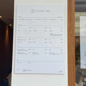 스구식탁 리뷰 사진