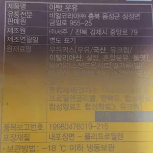 배스킨라빈스 리뷰 사진
