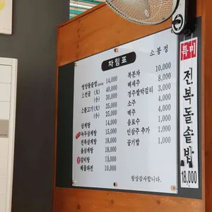 소봉정 리뷰 사진