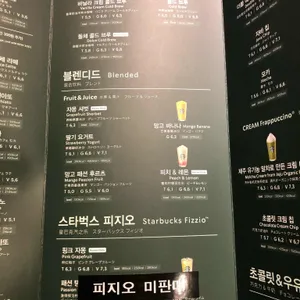 스타벅스 리뷰 사진