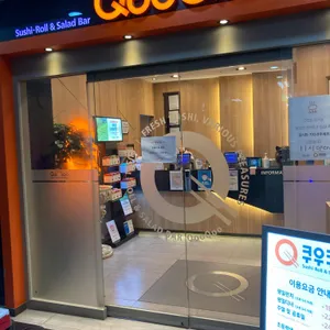 쿠우쿠우 대표 사진