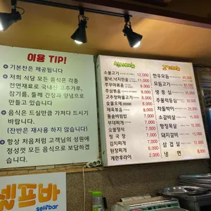 일미정 리뷰 사진