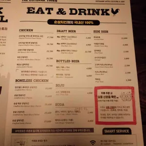 아웃닭 리뷰 사진