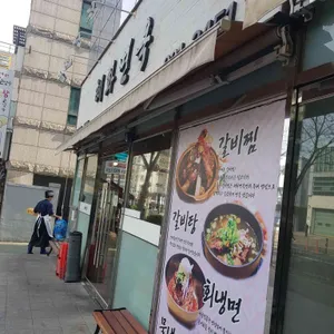 혜화면옥 리뷰 사진