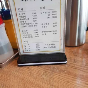 혜화면옥 리뷰 사진