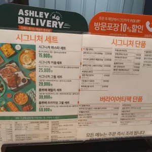 애슐리 리뷰 사진