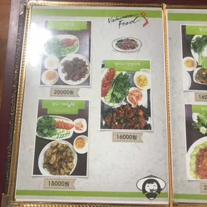 괴흐엉관 리뷰 사진