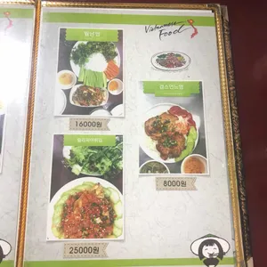 괴흐엉관 리뷰 사진