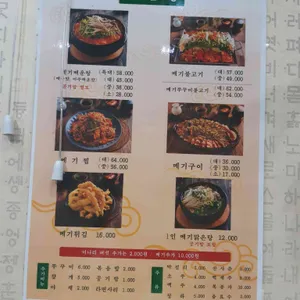 메기한마당 리뷰 사진