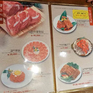 이학갈비 리뷰 사진