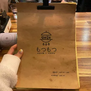 모츠모츠 리뷰 사진