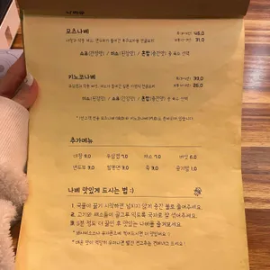 모츠모츠 리뷰 사진