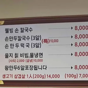 을지칼국수 리뷰 사진