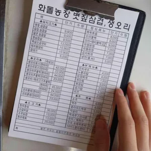 화돌농장 리뷰 사진