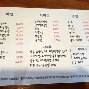 쭈꾸미청춘 리뷰 사진