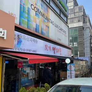 명태촌 리뷰 사진